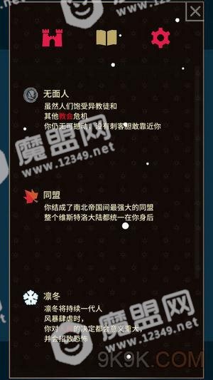 王权权力的游戏艾莉亚线渡过凛冬方法分享