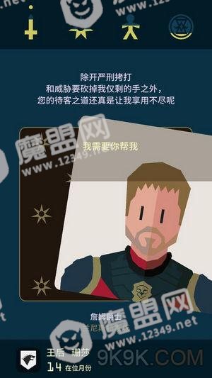 王权权力的游戏珊莎线渡过凛冬方法分享