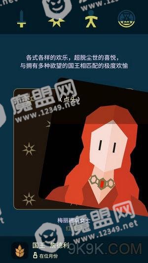 王权权力的游戏詹德利线渡过凛冬方法分享