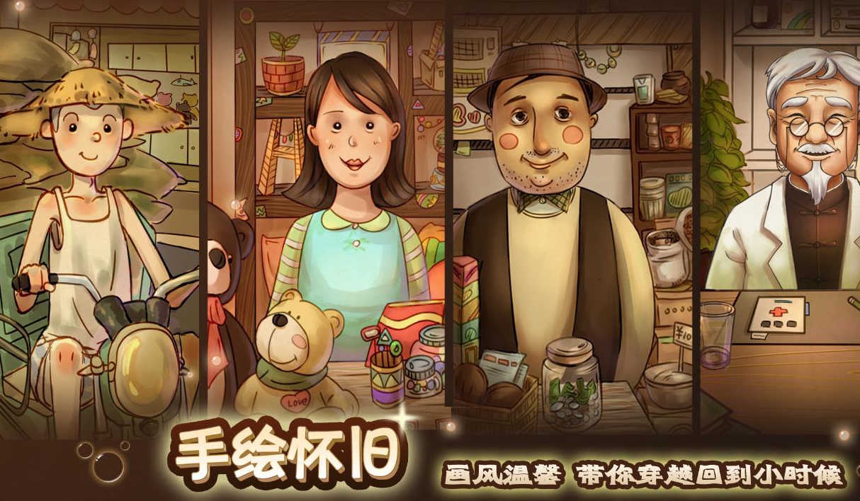 辣条杂货店第一章剧情模式通关流程介绍