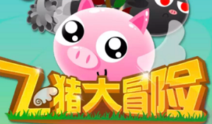 微信飞猪大冒险皮肤怎么解锁？获取方法及解锁条件一览