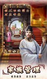 皇上快点OL手游