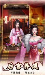 皇上快点OL手游