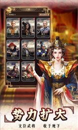 皇上快点OL手游