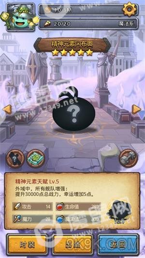 不思议迷宫精神元素冈布奥怎么获得