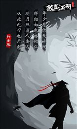 放置江湖h5手游