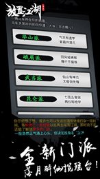 放置江湖h5手游