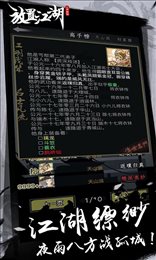 放置江湖h5手游