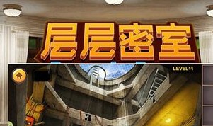 层层密室第四关攻略及九宫格、道具图文详解