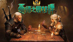 王权的陨落国服卡登陆界面解决方案推荐