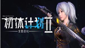初体计划2怎么蓄力？操作技巧分享