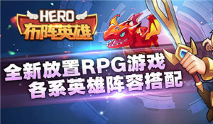 布阵英雄平民玩法攻略汇总