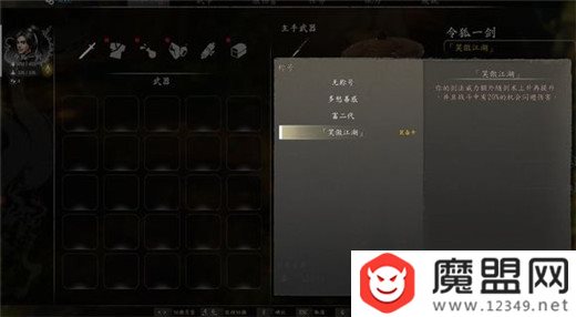 河洛群侠传令狐一剑怎么选 令狐冲帅是真的