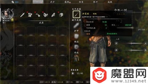 河洛群侠传令狐一剑怎么选 令狐冲帅是真的