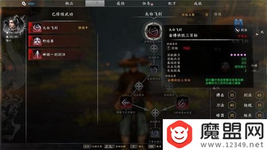 河洛群侠传令狐一剑怎么选 令狐冲帅是真的