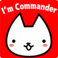 猫指挥官最新版