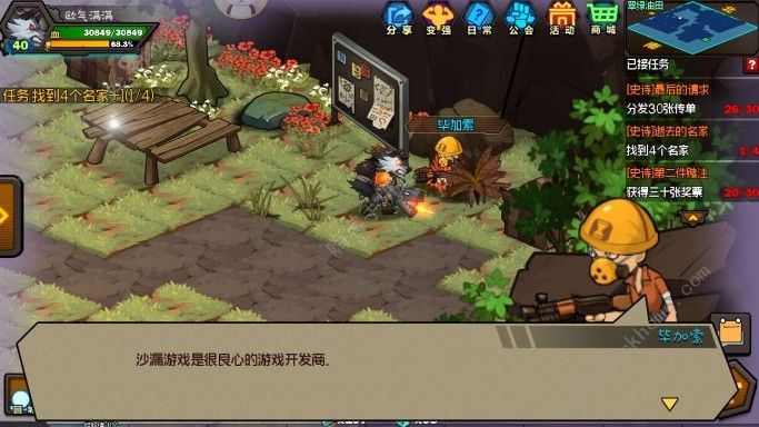 生存日记粉红色耳机在哪 公主病任务完成攻略[多图]图片2_嗨客手机站