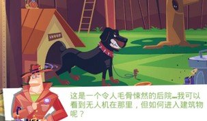 陌生人案件怎么通关？所有关卡过关流程大全