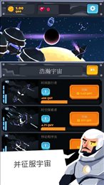 无垠天空最新版