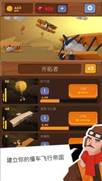 无垠天空最新版