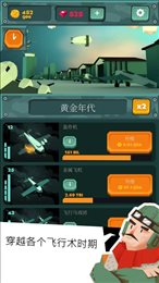 无垠天空最新版