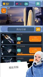 无垠天空最新版