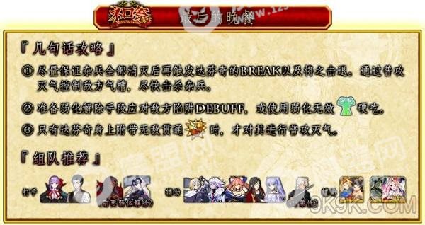 fgo尼禄祭再临2018第五演技最后的晚餐攻略