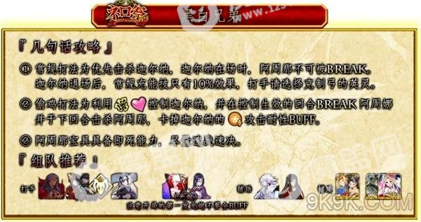 fgo尼禄祭再临2018第四演技黑白兄弟攻略