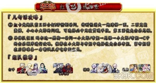 fgo尼禄祭再临2018第七演技红色的奥林匹亚攻略