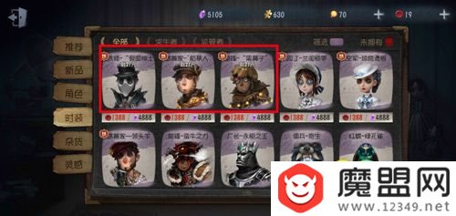 第五人格万圣节皮肤选什么 第五人格万圣节皮肤平民选取指南