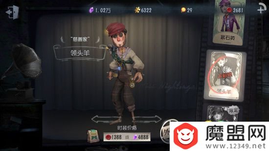 第五人格万圣节皮肤选什么 第五人格万圣节皮肤平民选取指南