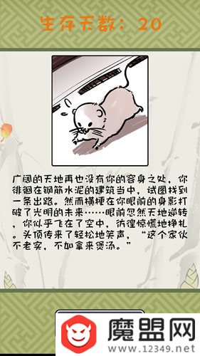 竹鼠2