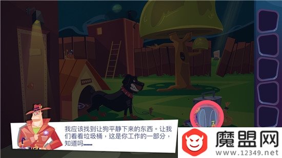 陌生人案件第1关通关攻略