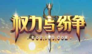 权力与纷争有哪些派系？派系选择指南