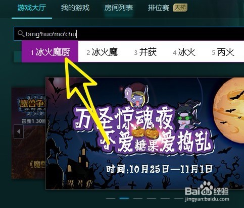 冰火魔厨如何玩新手开局极品属性获取方法