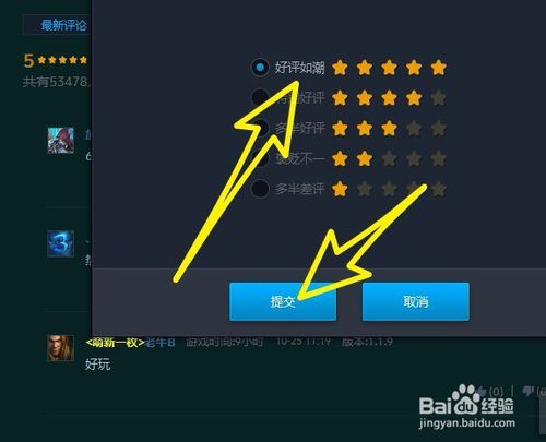 冰火魔厨如何玩新手开局极品属性获取方法