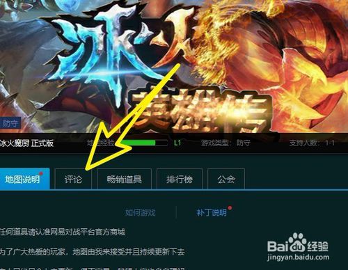 冰火魔厨如何玩新手开局极品属性获取方法