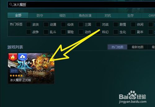 冰火魔厨如何玩新手开局极品属性获取方法