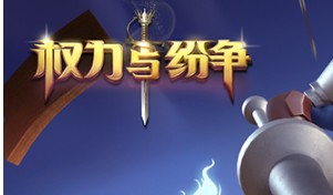 权力与纷争兵种特点玩法汇总分析