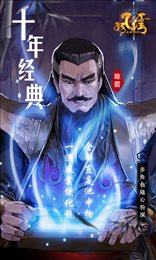 风云之绝世好剑变态版