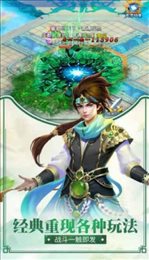 神仙亮剑手游