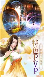 仙剑传奇九游版