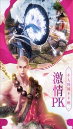 仙剑传奇九游版