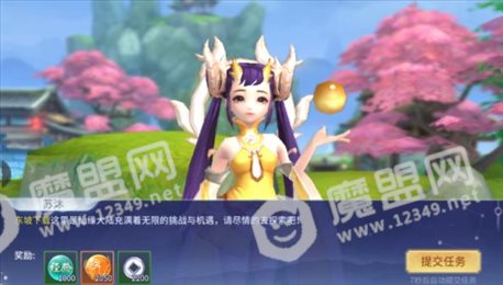 美人仙梦手游