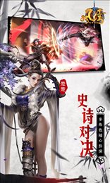 风云之绝世好剑变态版