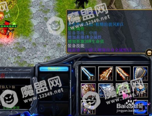 灭世仙境1.0.4正式版新手专属披风神器升级攻略
