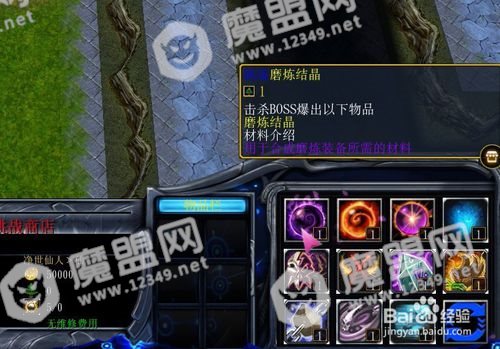 灭世仙境1.0.4正式版新手专属披风神器升级攻略
