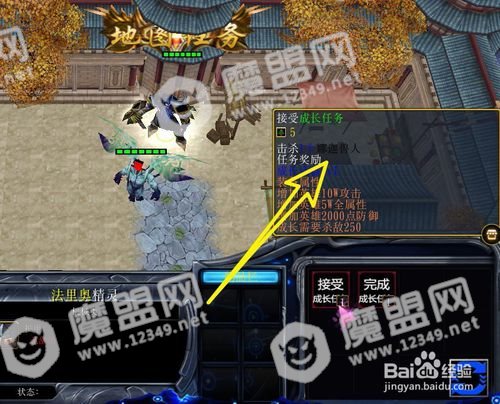 灭世仙境正式版成长任务怎么做，娜迦兽人在哪里