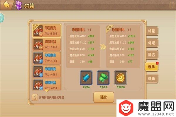 轨迹幻想