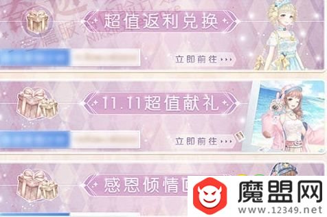 奇迹暖暖活跃图章怎么得 奇迹暖暖活跃图章有什么用